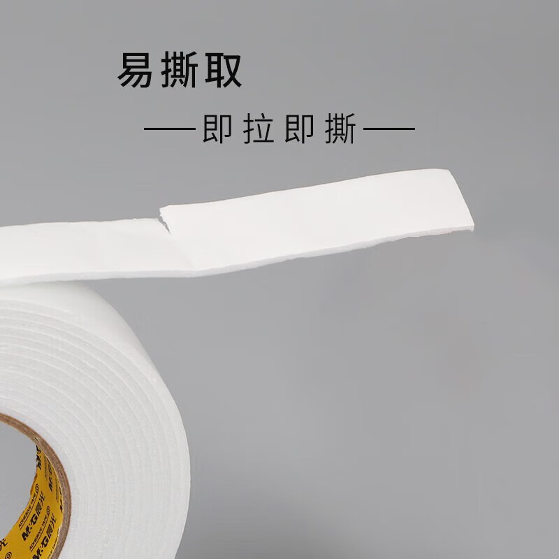 晨光(M&G)双面泡棉胶带24mm*5y(单卷)AJD97354高清大图