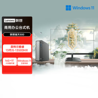 联想(Lenovo)瑞天500 台式电脑整机 (I5-13500HX 16G 1T SSD Win11)23.8英寸