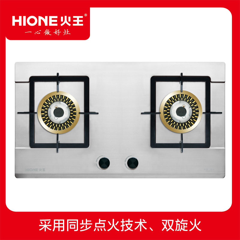 火王灶具JZT-2QJ02/S SN