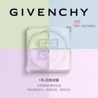 纪梵希(Givenchy)散粉明星四宫格四色散粉1号 慕斯淡彩 12g 定妆控油 定妆粉蜜 细腻粉质 哑光控油定妆 新款