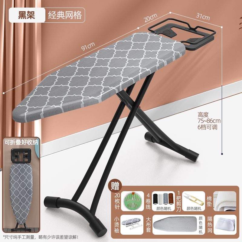 法耐(FANAI)烫衣板大号熨衣架家用折叠伸缩熨烫板高档熨斗垫板烫衣服架熨衣板_黑架经典网格买1得29