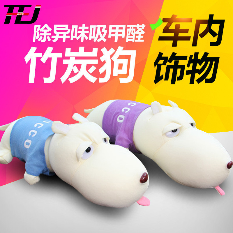 淘尔杰TAOERJ[1个装 蓝色]汽车长嘴狗竹炭包 卡通竹炭狗 车饰摆件炭包 除异味炭包