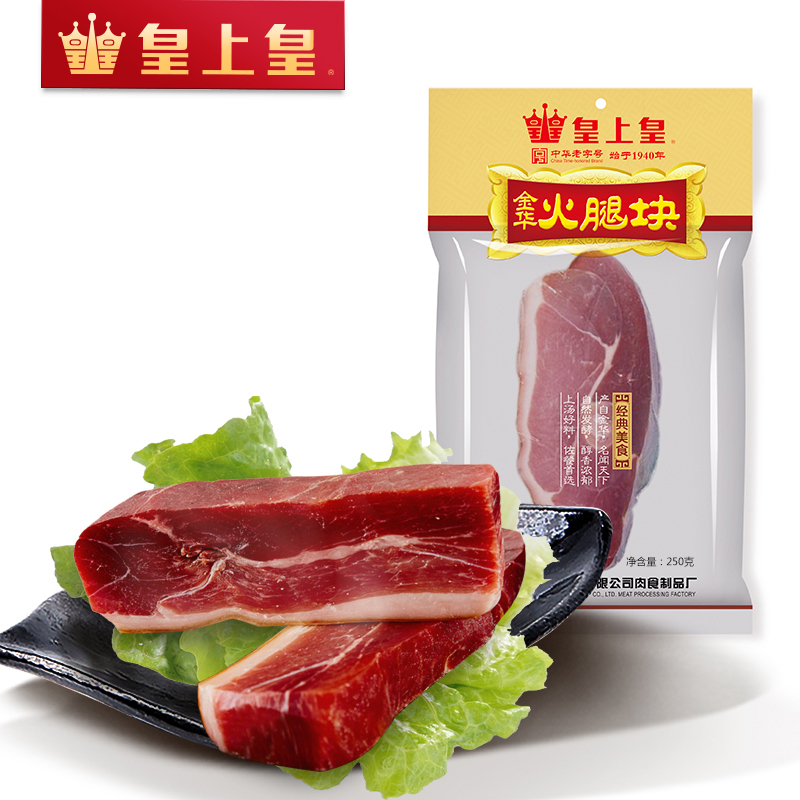皇上皇 金华火腿块250g 传统腌制火腿肉腊肉原块火腿腊肉