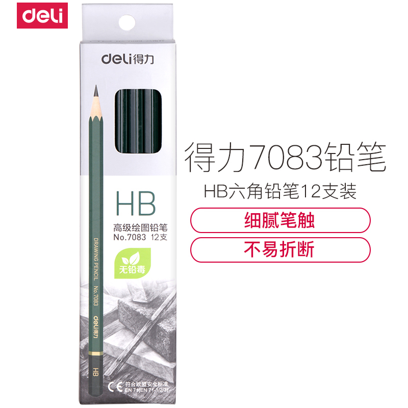 得力deli7083铅笔HB木制六角铅笔 绘画答题考试 学生文具铅笔