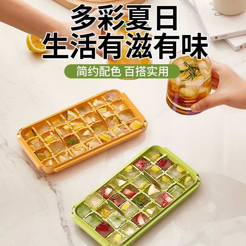 冰块模具食品级家用按压冰格自制冰块神器带盖制冰盒密封储冰盒子高清大图