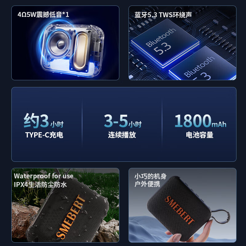 Smebert 舒曼 M4 蓝牙音箱高清大图