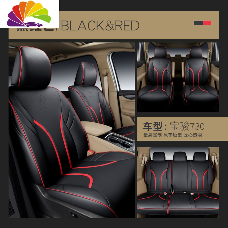 舒适主义宝骏730座套七7座专用全包围四季223汽车坐垫宝骏360坐套六