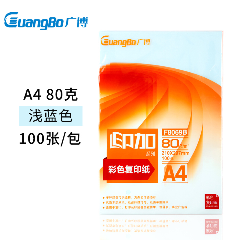 广博 Guangbo 办公用纸a4 80g 广博 Guangbo F8069b 80g浅蓝彩色复印纸100张 包电脑打印纸手工折纸手工纸千纸鹤纸 价格图片品牌报价 苏宁易购广博苏宁自营店