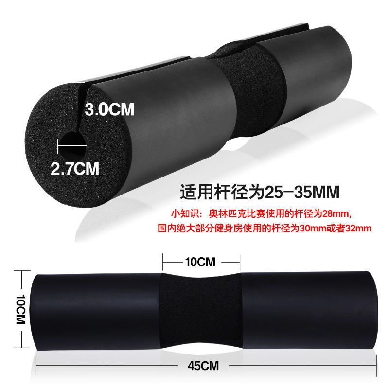 福利款 加厚海绵 黑色 粗细杆子(25-33mm)通用 深蹲护颈垫杠铃护肩垫健身手套男力量举女护膝硬拉腰带护腕助力带