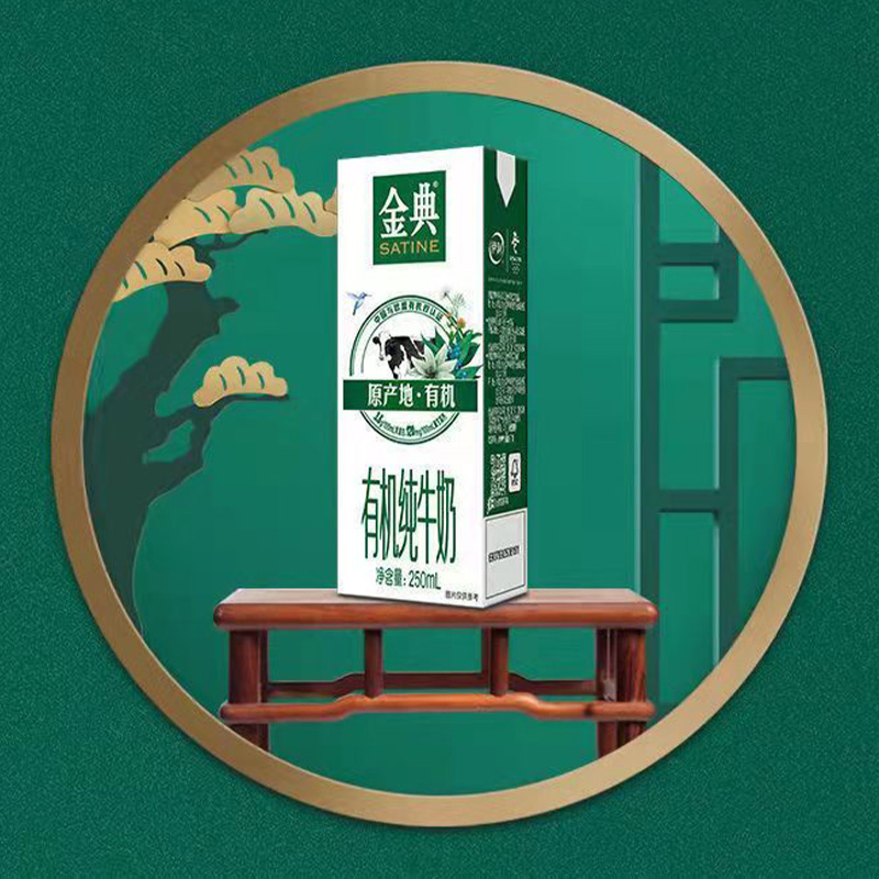 伊利纯牛奶口感浓郁营养早餐全脂金典高钙礼盒装250ml*12盒高清大图