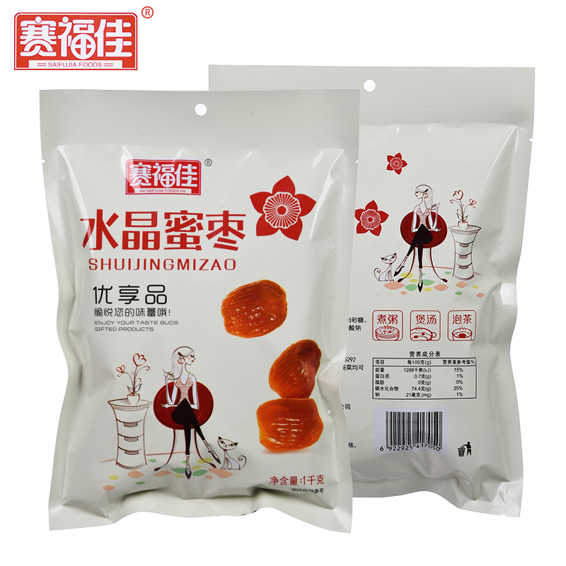 [赛福佳]1000g水晶蜜枣蜜饯无核金丝枣