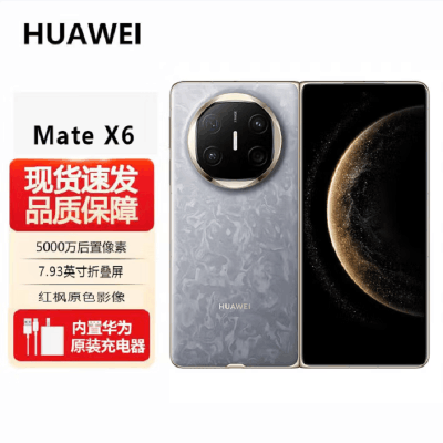 Huawei Mate X3 典蔵版 China 12+1TB 超美品 Huawei Mate X3 典蔵版 China 12+1TB 超美品 - メルカリ