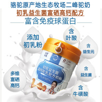 8罐装新疆内蒙正宗骆驼奶粉富硒高钙全脂初乳益生菌配方驼乳粉儿童中小学生孕妇中老年老人王牌脱盐乳清粉免疫球蛋白营养粉非旺源