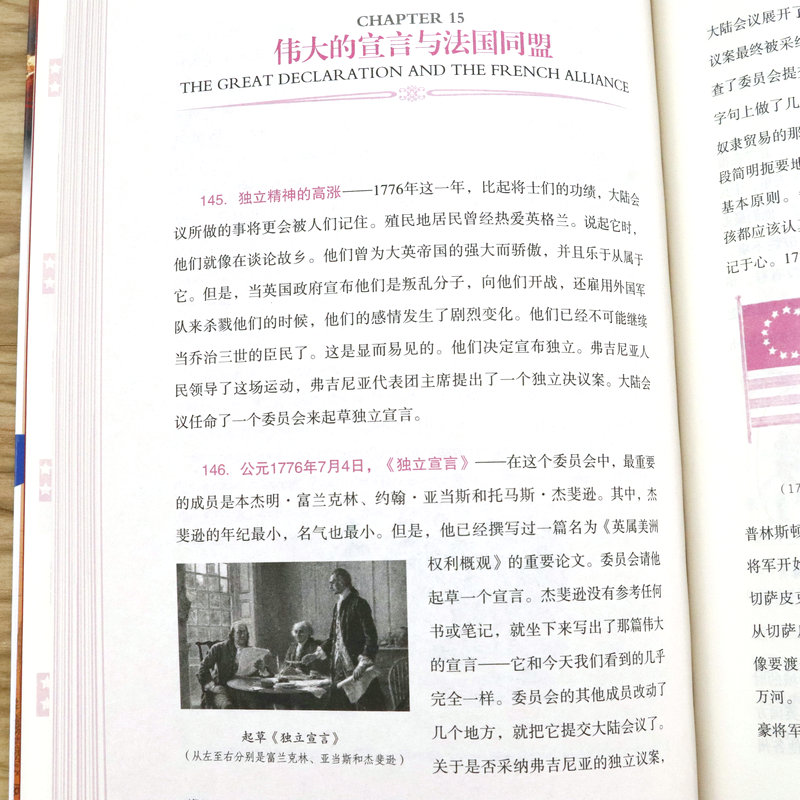 [醉染正版] 哈佛教授写给中学生的美国历史中英双语版注释版 初高中学生学习世界历史教科书籍美国人的历史欧洲简史美利坚高清大图