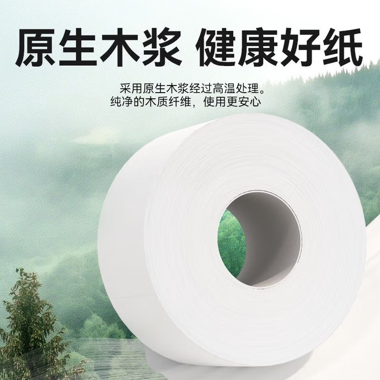 琴风商用大卷纸厕所大盘纸酒店专用公司卫生纸巾厕纸卫生间大圈卷筒纸 4层 600g/卷*6卷 [整箱装]高清大图