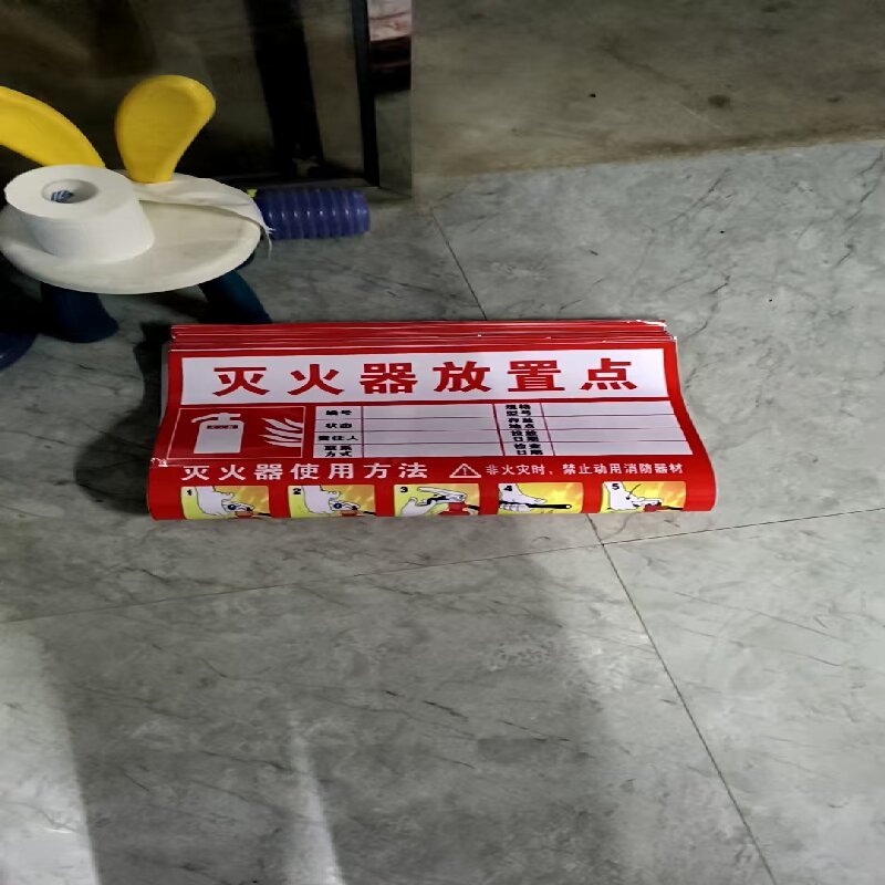 灭火器放置点贴纸 单位/张