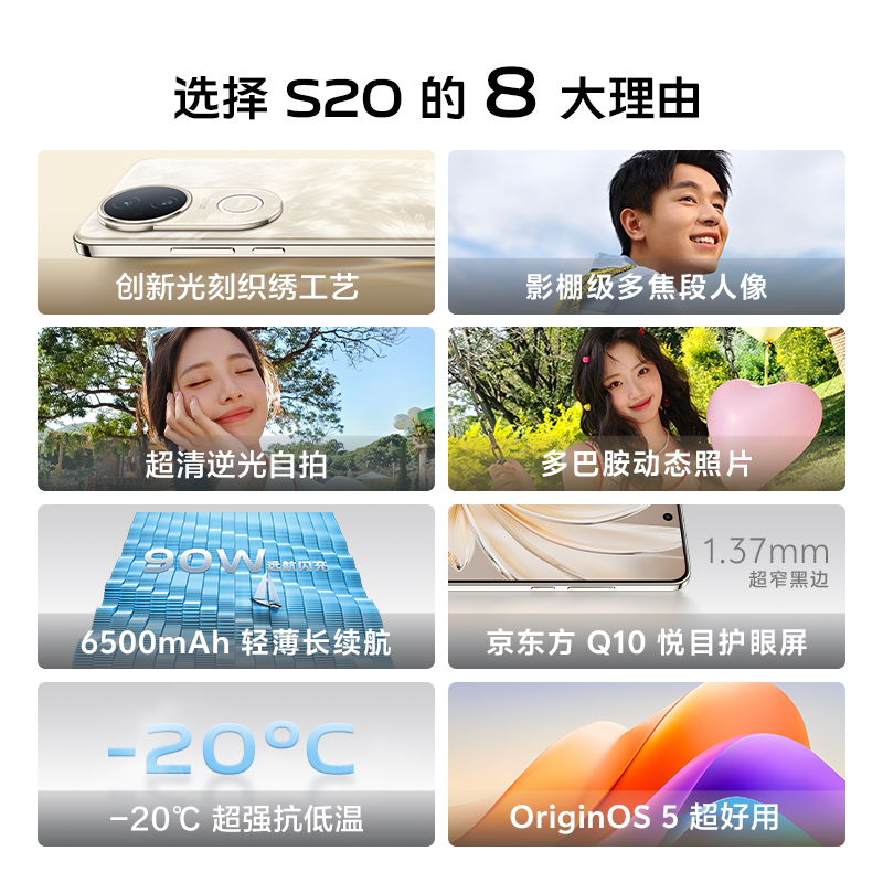 vivo S20 松烟墨 12GB+256GB 全网通5G新品手机第三代骁龙7旗舰芯片5000万防畸变柔光自拍90W快充拍照游戏学生智能手机