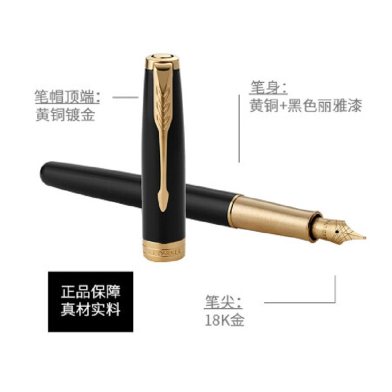 派克(PARKER) 2015卓尔纯黑丽雅金夹墨水笔 钢笔