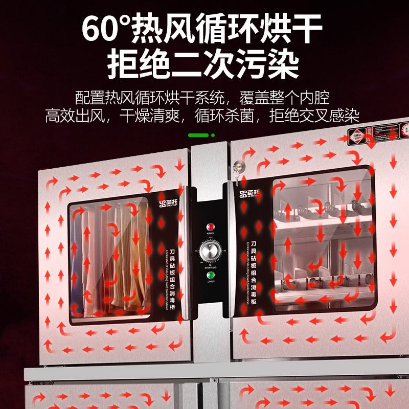 圣托(Shentop)热风循环菜刀砧板组合消毒柜 厨房毛巾抹布保洁柜 紫外线刀具带锁消毒柜 ZTP700-Q8