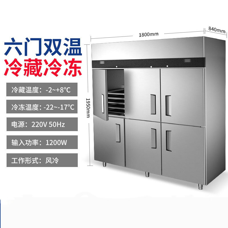 银都四门冰箱商用冰柜插盘柜风冷速冻机慕斯烤盘柜披萨托盘冷冻柜 六门双温(1/3冷冻)