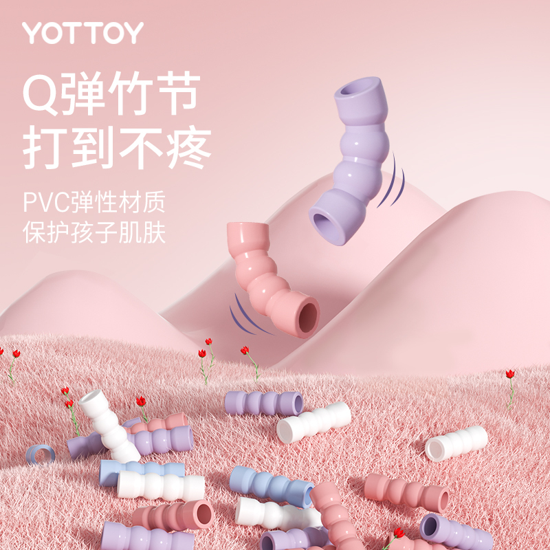 yottoy儿童计数竹节跳绳健身减肥运动儿童小学生一年级幼儿园初学专用绳