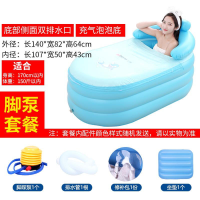 成人家用充气浴缸加厚洗澡桶折叠浴盆塑料桶宝宝沐浴桶儿童洗澡桶_6_7 加厚中号蓝泡泡底脚泵套餐