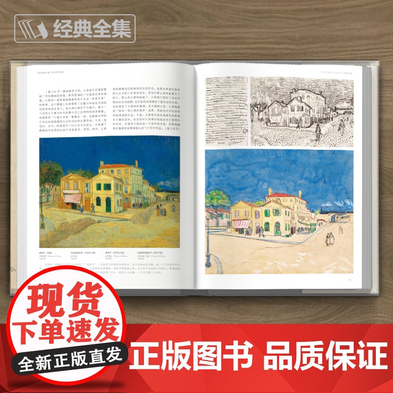 梵高手稿 文森特凡高画作书信集珍贵手稿草图人物传记 印象派大师油画临摹创意素描风景速写绘画作品书籍 经典全集 杨建飞高清大图