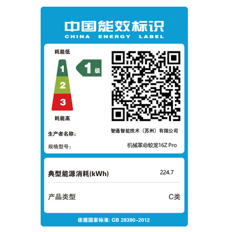 机械革命(MECHREVO)蛟龙16Pro 2025款 16英寸旗舰游戏本 强芯学生设计笔记本电脑 锐龙版R9-9955HX RTX5070Ti 16G 1T 2.5K 白高清大图
