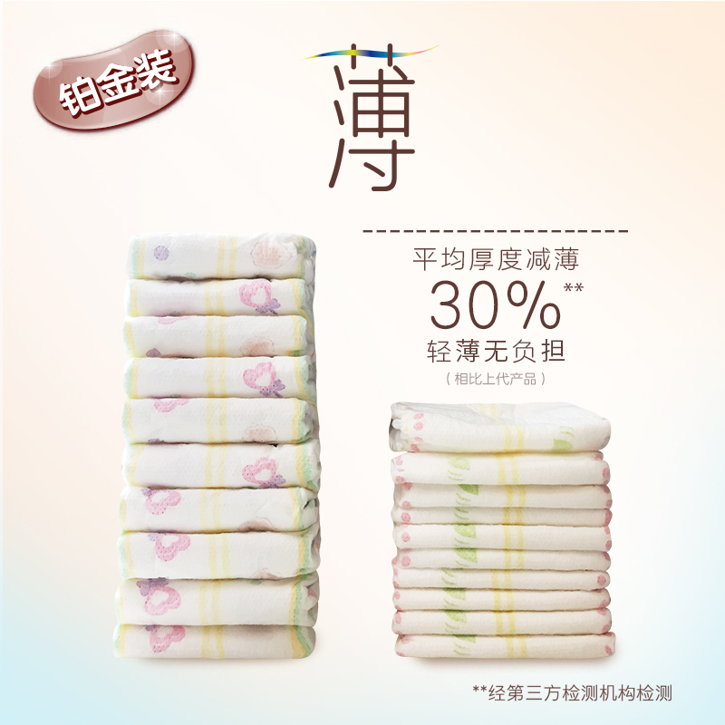 好奇Huggies铂金装纸尿裤双加码XXL28(15kg以上) 宝宝婴儿尿不湿 男女孩通用 超薄透气 柔软干爽