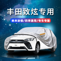德钺 丰田致炫 专用车衣罩 加厚牛津布车衣 四季通用