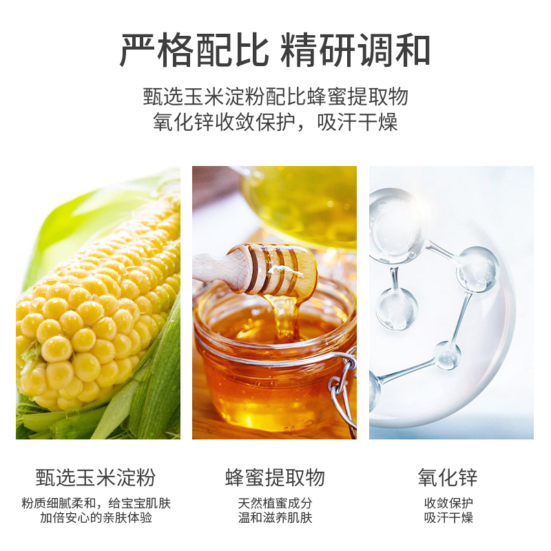 哈丁宝贝(Harding Baby)婴儿爽身粉140g 宝宝儿童玉米爽身润肤痱子粉