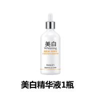 美白精华液祛斑祛黄祛淡斑特效提亮肤色改善暗沉收缩毛孔精华原液 [改善面部色素保湿滋养]1瓶