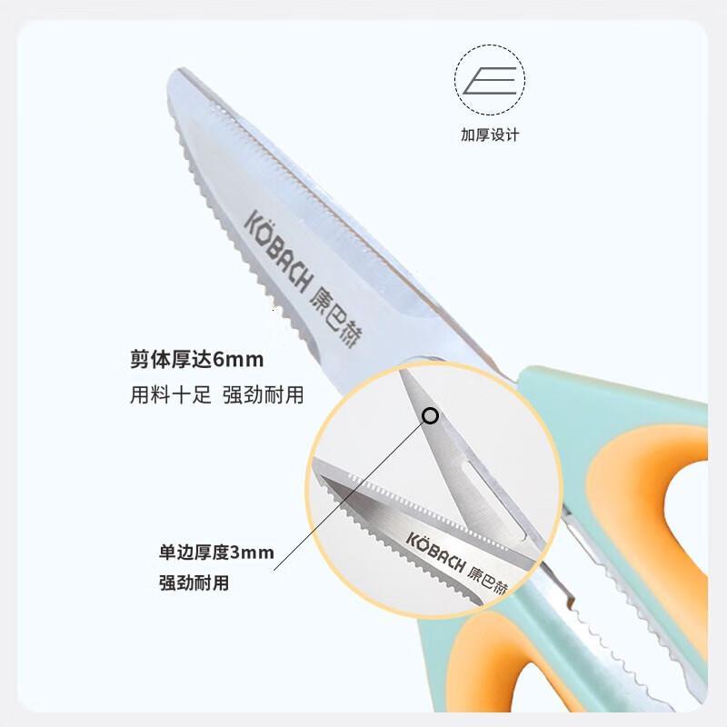 康巴赫(KBH)厨房剪刀不锈钢食物剪子烤肉剪刀多功能家用剪刀