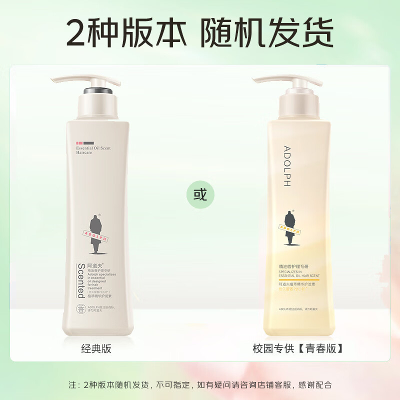 阿道夫(ADOLPH)植萃精华护发素420ml 修护染烫润滑亮泽 精油香护理护发膜高清大图