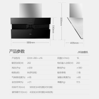 美的(Midea)抽油烟机CXW-200-J16 家用侧吸式大吸力抽油烟机 壁挂式吸抽油烟机