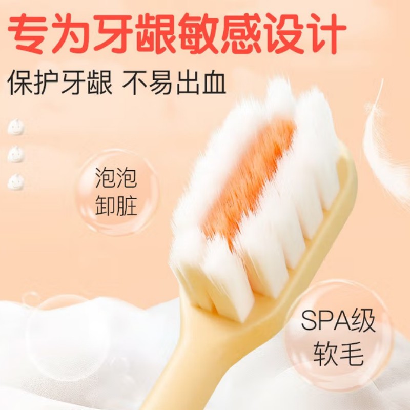 纳美 极简生活6020超柔感呵护绵敏感专用软毛牙刷2支 一板*192支/箱 (随机颜色)高清大图