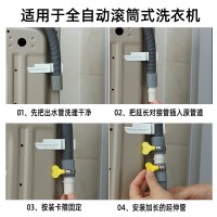 全自动滚筒洗衣机排水管2米适用20-25mm(送卡箍+接头)