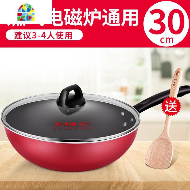 平底锅不粘锅炒锅 无烟家用不沾炒菜锅电磁炉燃气灶专适用 FENGHOU 直径30cm[加送木铲]图片