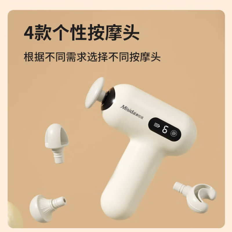 美仕达头部按摩仪+筋膜枪MS-J06+头部按摩仪高清大图
