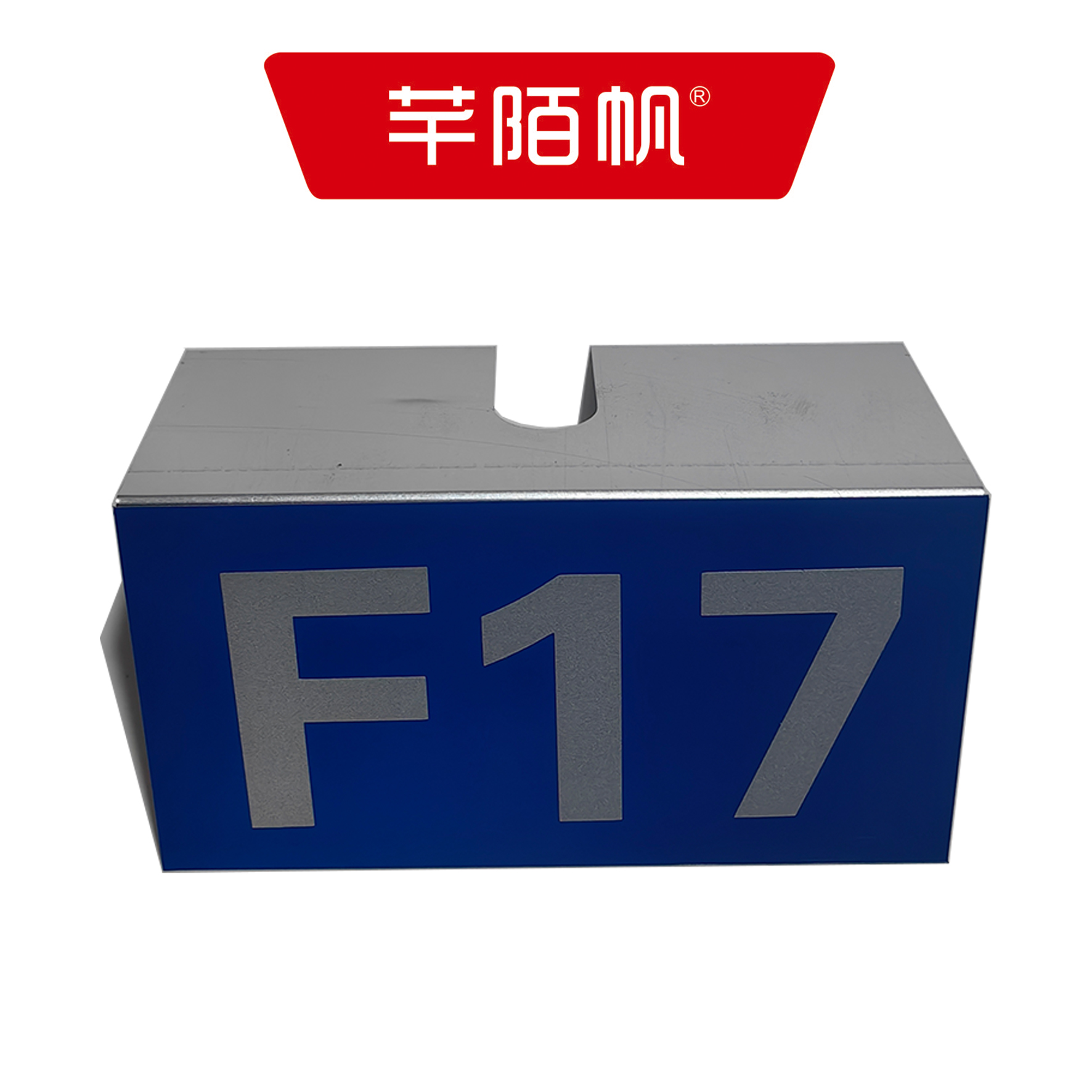 芊陌帆/方向盒基础反光牌/ FXHJCFGP-01/个高清大图