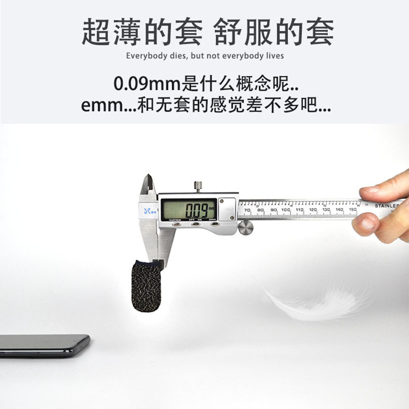 超薄防汗指套吃鸡手套手游戏手指套刺激战场职业和平精英王者神器防手汗大拇指竞技版触摸屏防滑主播晚玉
