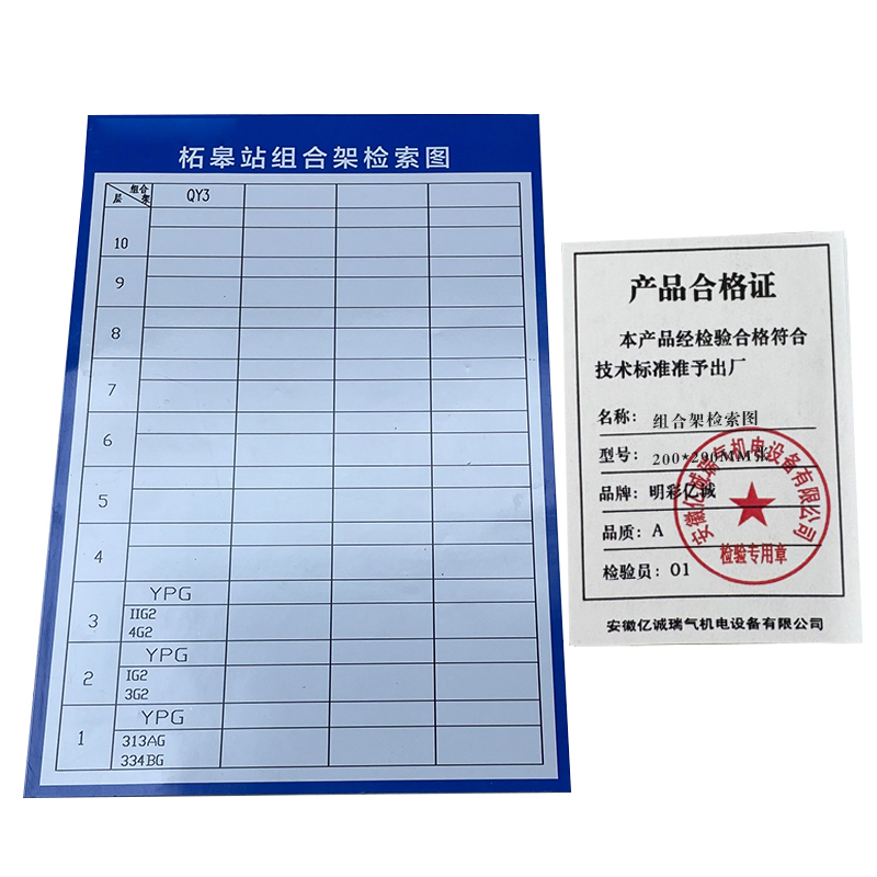 明彩亿诚 组合架检索图 200*290mm张高清大图