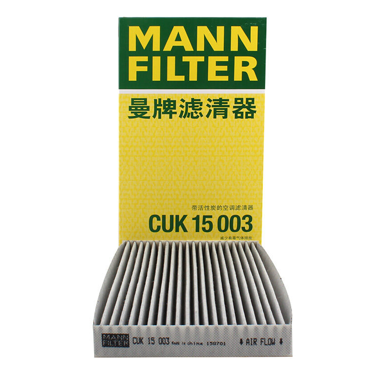曼牌(MANN)活性炭空调滤CUK15003适配蓝鸟/11-16款骐达/轩逸2代/启辰D60/14款英菲尼迪ESQ