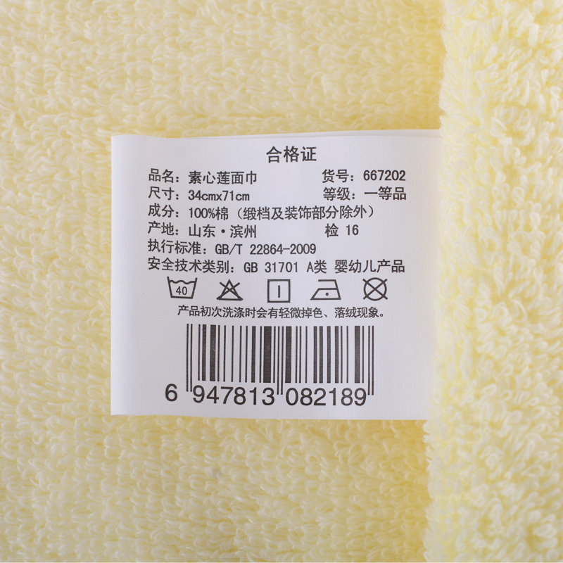 亚光 素心莲面巾 三条装高清大图