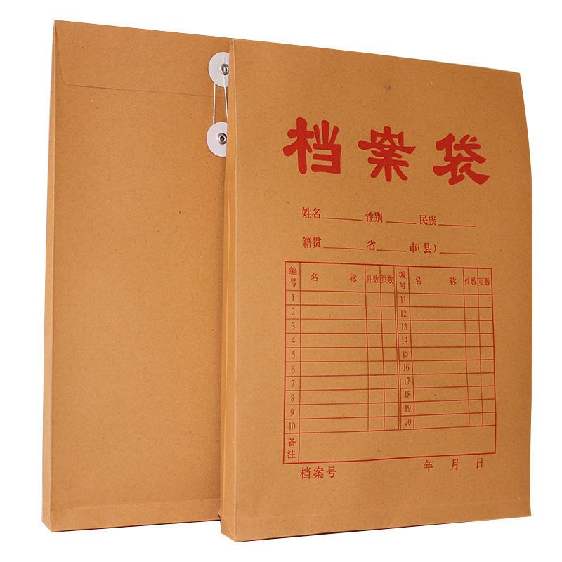 a4档案袋牛皮纸袋加厚文件袋投标书袋纸质资料袋办公用品支持