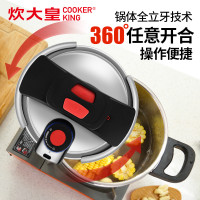 炊大皇(COOKER KING) 压力锅 YL6S 双耳 6L大容量压力锅 加厚锅体 360度任意开合 3级安全防护