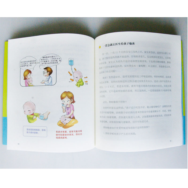 [醉染正版]崔玉涛图解家庭育儿书1-10全套升级版 婴幼儿宝宝辅食书宝贝健康公开课新生儿护理崔玉涛育儿百科书 家庭教育育高清大图