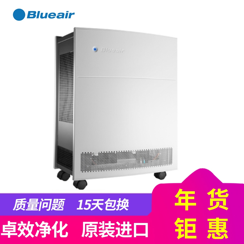 Blueair/布鲁雅尔 空气净化器 603瑞典进口 除甲醛PM2.5雾霾家用卧室除二手烟花粉