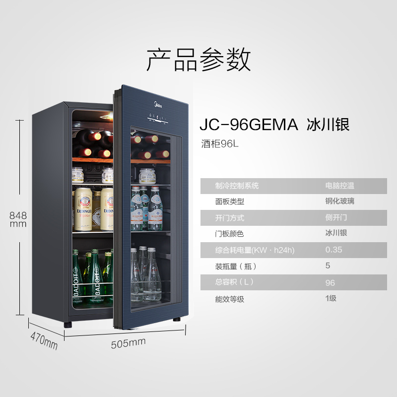 美的(Midea)96升 家用红酒柜冰吧冷藏雪茄酒柜玻璃冰柜 JC-96GEMA