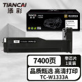 添彩企业版TC-W1333A激光碳粉盒适用惠普HP LaserJet MFP M437n/dn/nda打印机